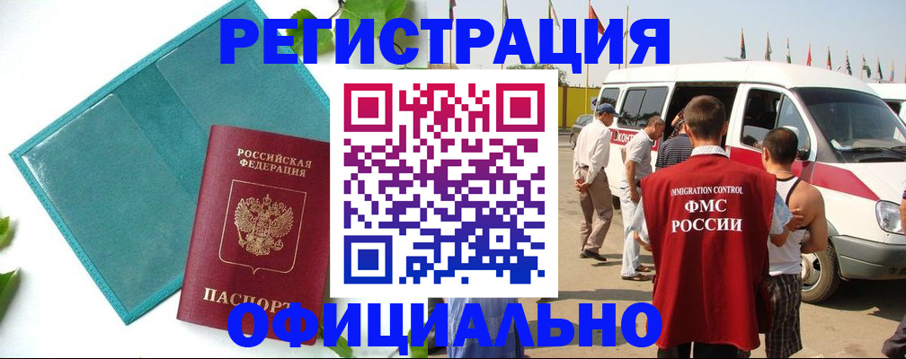временная регистрация для всех в Комсомольске-на-Амуре