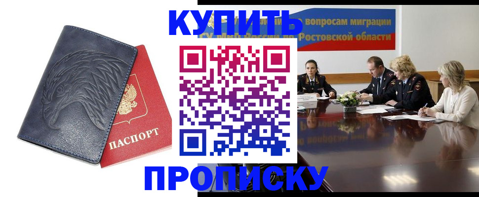 временная регистрация госуслуги в Комсомольске-на-Амуре